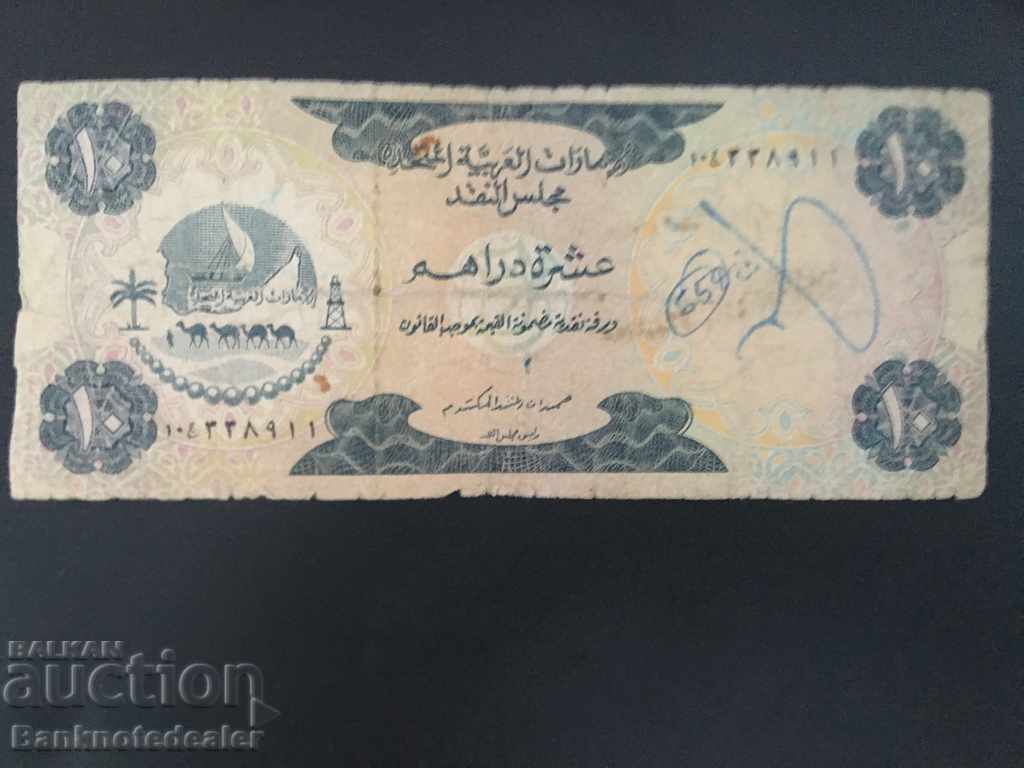 United Arab Emirates 10 Dirhams 1973 Pick 3 Number 1 United Arab Emirates 10 Dirhams 1973 Pick 3 Number 1