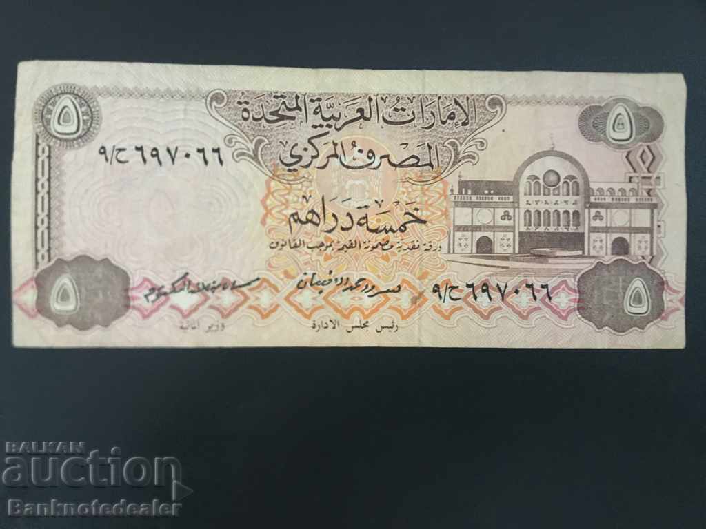United Arab Emirates 5 Dirhams 1982 Pick 7 United Arab Emirates 5 Dirhams 1982 Pick 7