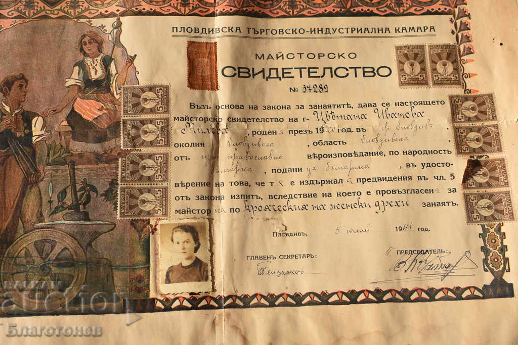 Old certificate document