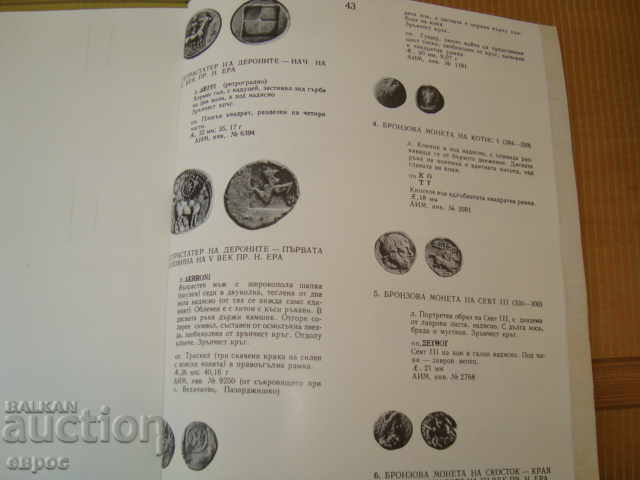 Delivery of 24 coins and stamps from Bulgaria. Published by Y. Yurukova. Delivery of 24 coins and stamps from Bulgaria. Published by Y. Yurukova.