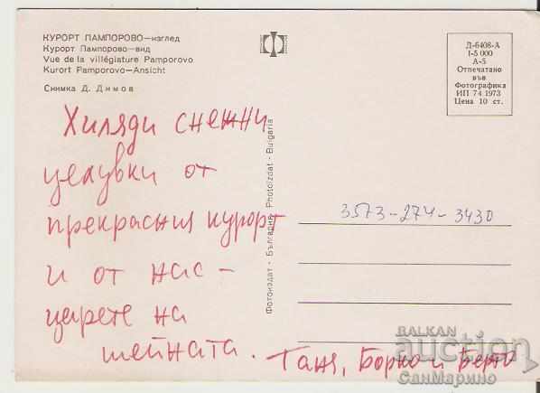 Card Bulgaria Pamporovo View 14 ** with price 0.70 BGN | € 0.36