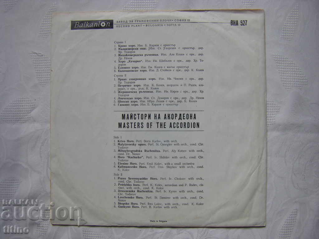 Παράδοση BNA 527 - Δάσκαλοι του ακορντεόν Παράδοση BNA 527 - Δάσκαλοι του ακορντεόν