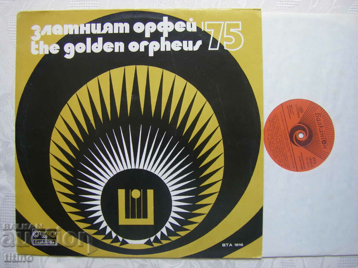 WTA 1816 - The Golden Orpheus '75 with price 25.00 BGN | € 12.78 WTA 1816 - The Golden Orpheus '75 with price 25.00 BGN | € 12.78