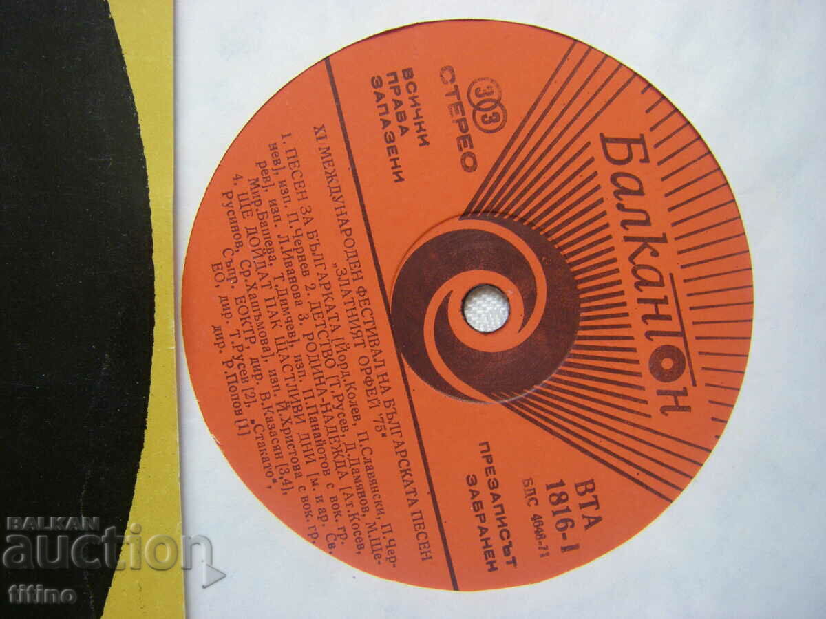 Auction WTA 1816 - The Golden Orpheus '75 Auction WTA 1816 - The Golden Orpheus '75