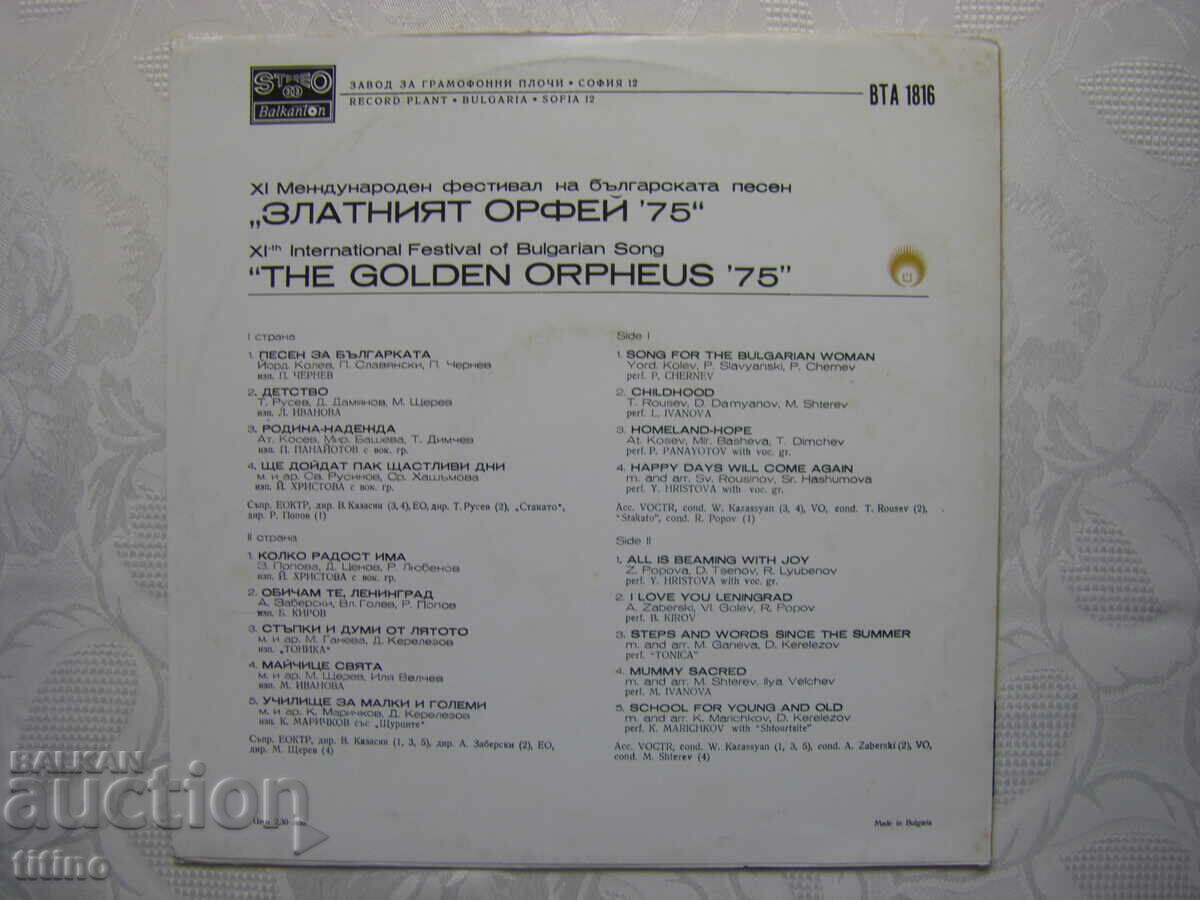 Delivery of WTA 1816 - The Golden Orpheus '75 Delivery of WTA 1816 - The Golden Orpheus '75