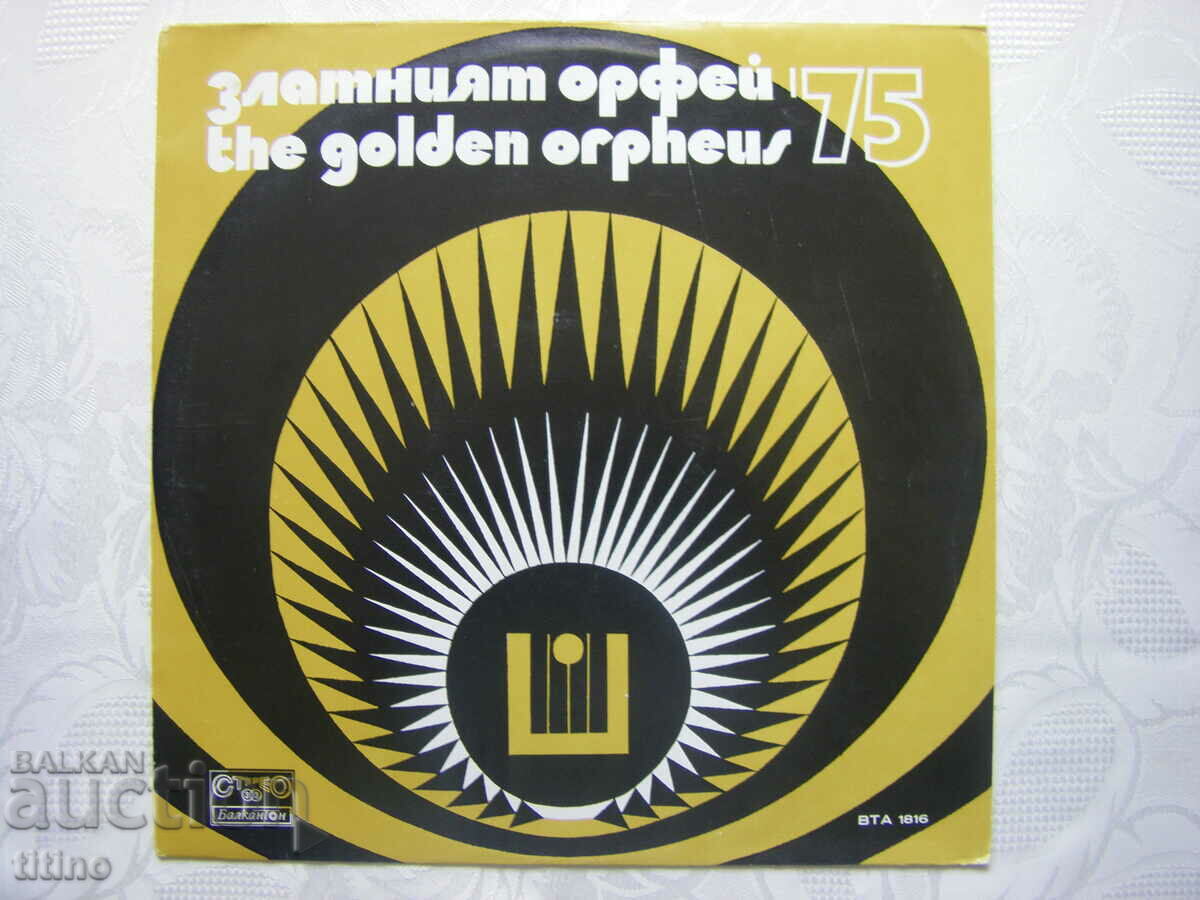 ВТА 1816 - Златният Орфей '75