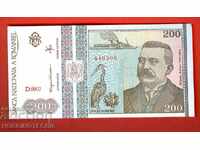 РУМЪНИЯ ROMANIA 200 лей емисия issue 1992 НОВА UNC