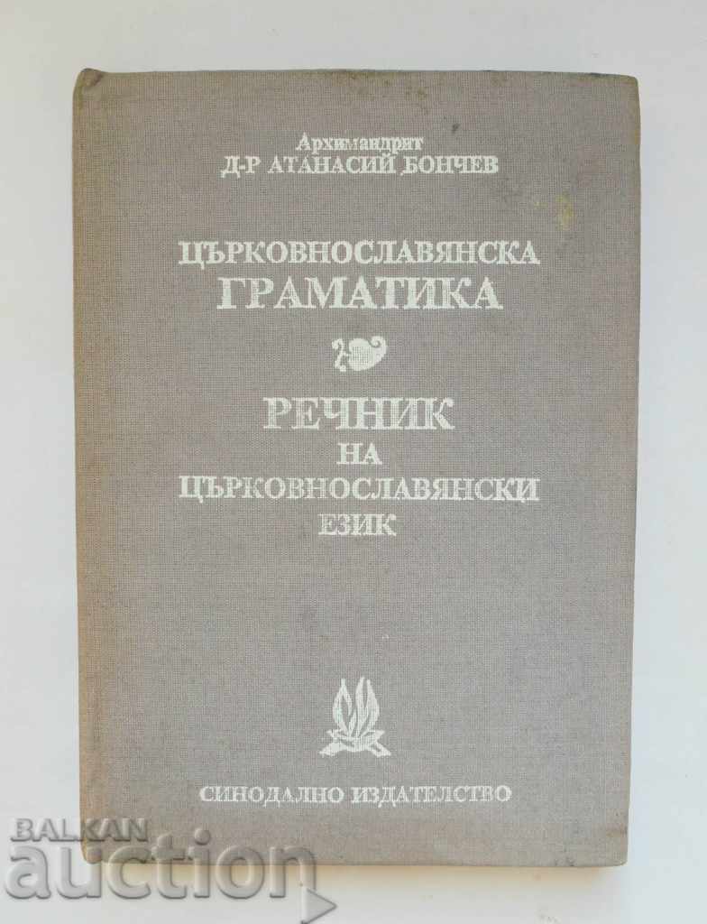 Church Slavonic grammar. Dictionary of Church Slavonic ...