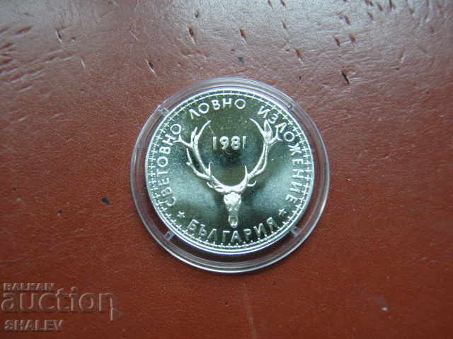 5 BGN 1981 "Hunting Exhibition Expo '81" - Proof /1/ - 6 5 BGN 1981 "Hunting Exhibition Expo '81" - Proof /1/ - 6