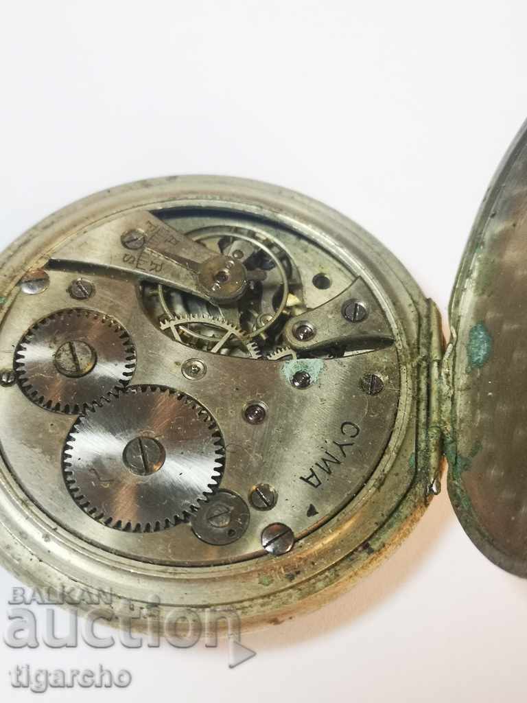 Delivery of Cyma pocket watch Delivery of Cyma pocket watch
