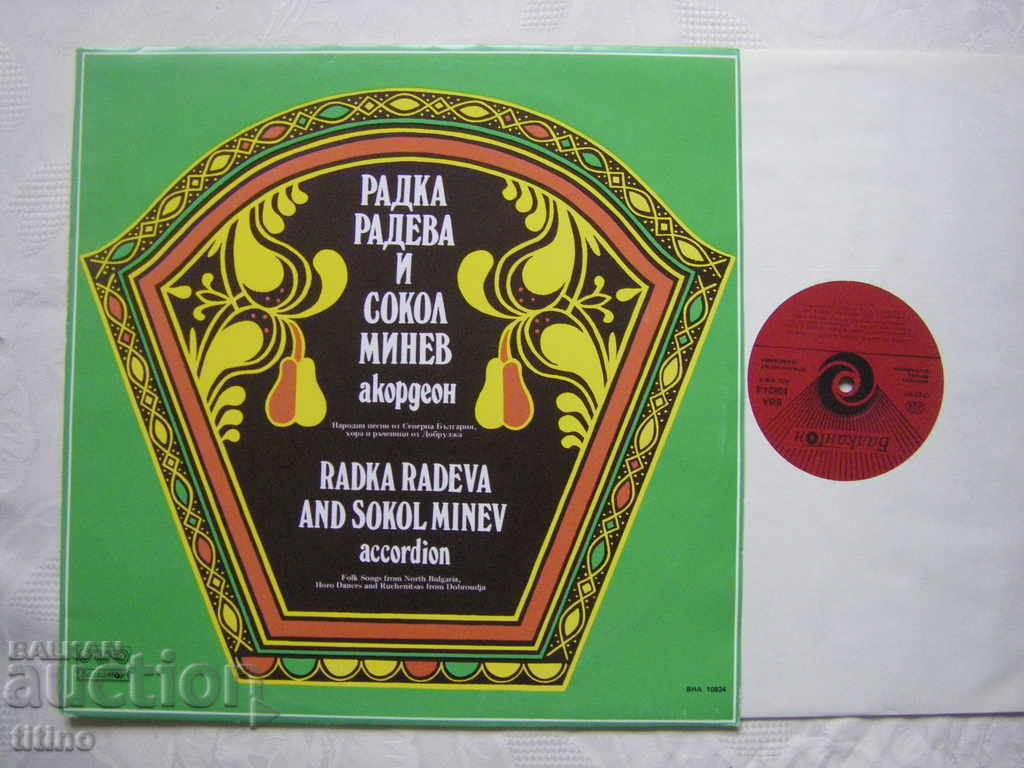 VNA 10824 - Sings Radka Radeva and Sokol Minev with price 50.00 BGN | € 25.56 VNA 10824 - Sings Radka Radeva and Sokol Minev with price 50.00 BGN | € 25.56