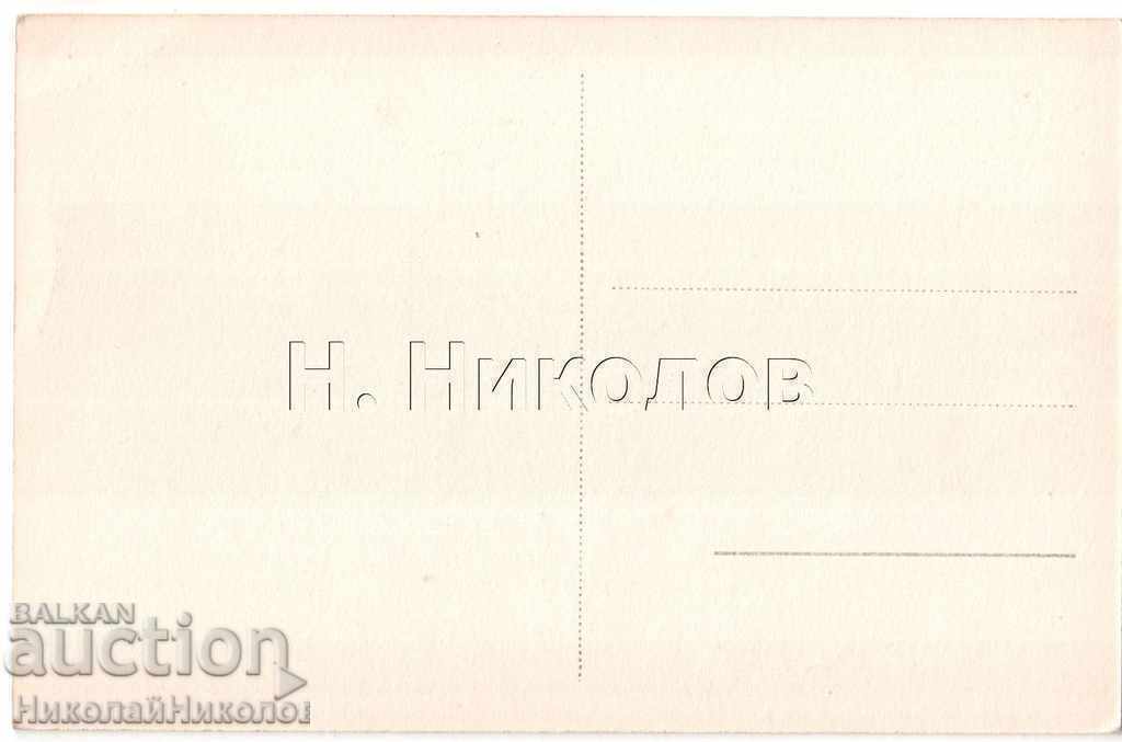 1947 ΠΑΛΙΑ ΚΑΡΤΑ PANAGYURISHTE COLONY A639 με τιμή 4.00 BGN | € 2.05 1947 ΠΑΛΙΑ ΚΑΡΤΑ PANAGYURISHTE COLONY A639 με τιμή 4.00 BGN | € 2.05