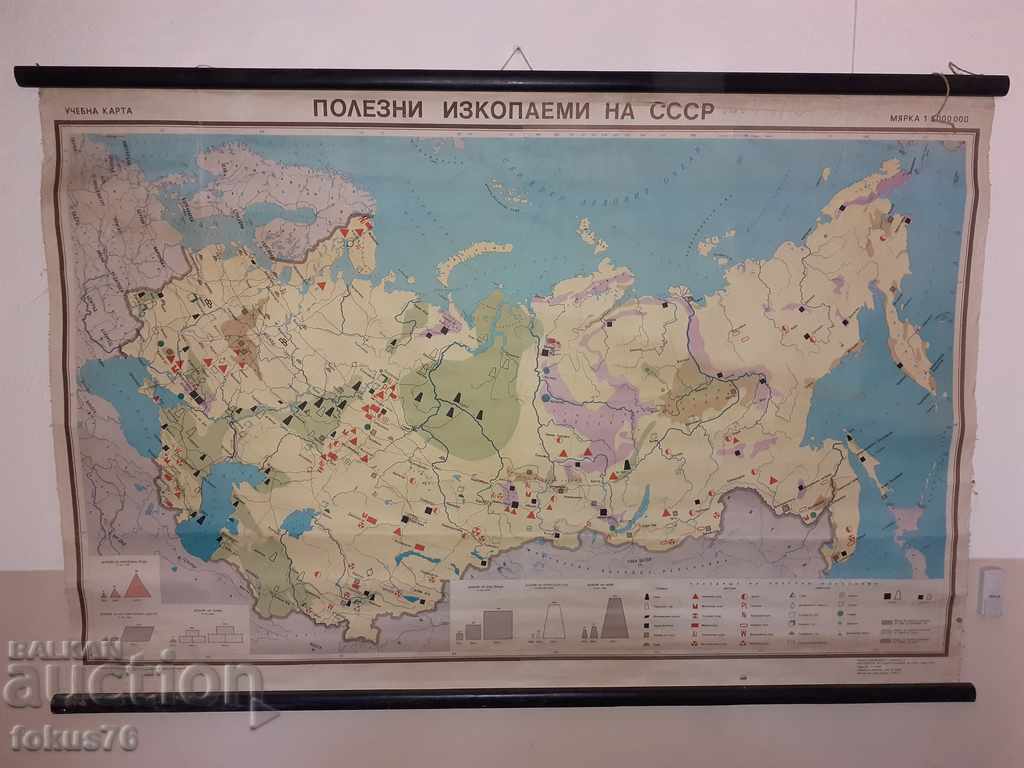 Old canvas map Minerals of the USSR with price 70.00 BGN | € 35.79