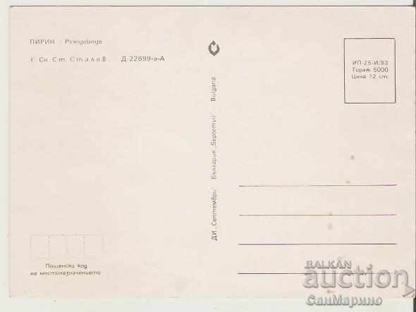 Card Bulgaria Pirin Muratov peak 5* with price 0.60 BGN | € 0.31