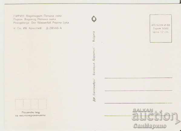 Card Bulgaria Pirin Waterfall Popina Laka * with price 0.90 BGN | € 0.46