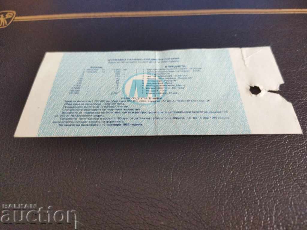 Δημοπρασία Λαχείο Βουλγαρίας από το 1988. Τίτλος Χ Δημοπρασία Λαχείο Βουλγαρίας από το 1988. Τίτλος Χ