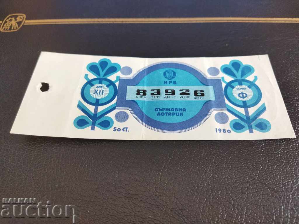 България лотариен билет от 1980 г. Дял ХII