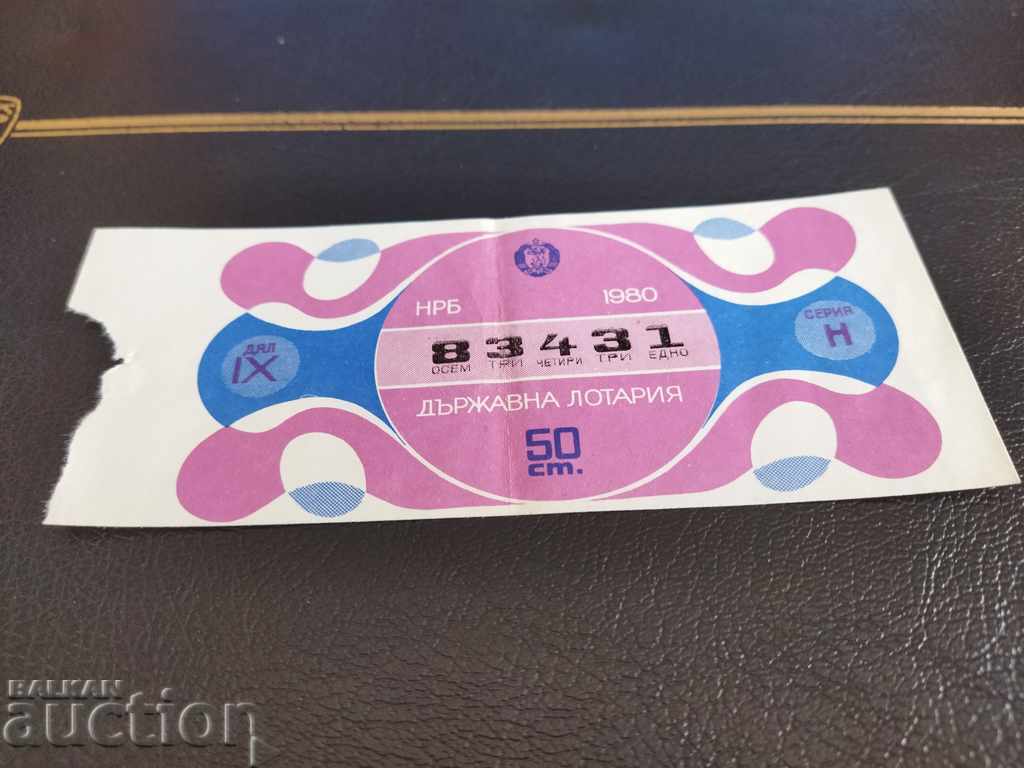 България лотариен билет от 1980 г. Дял IХ