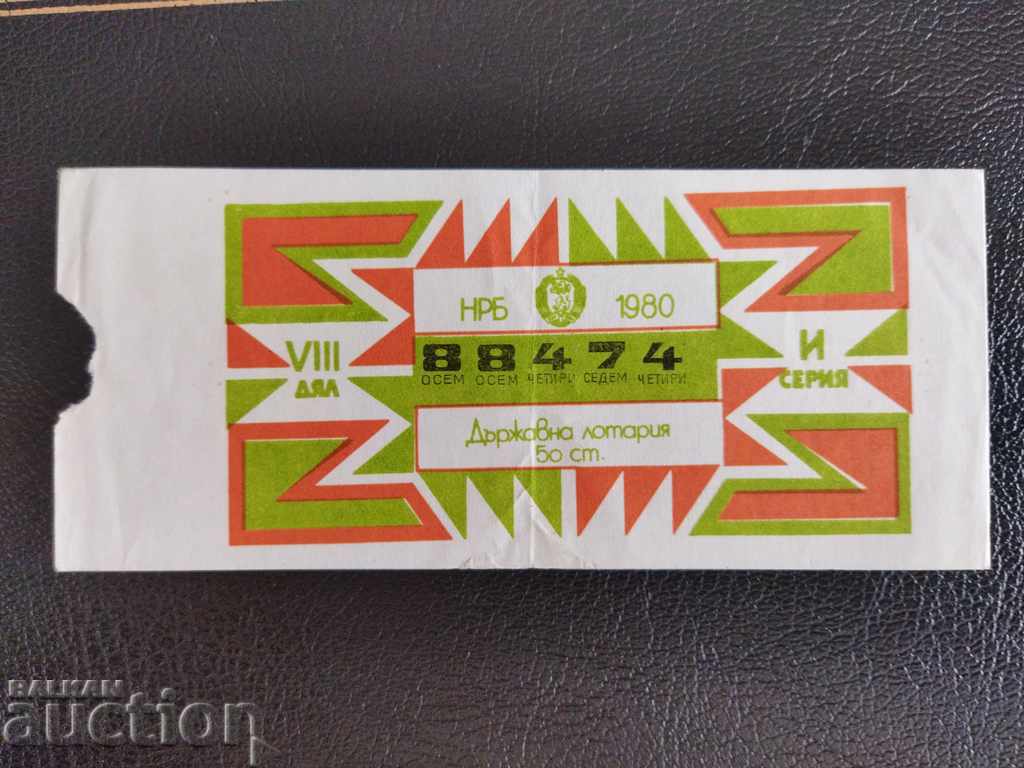 Bulgaria lottery ticket from 1980. Title VIII with price 3.00 BGN | € 1.53 Bulgaria lottery ticket from 1980. Title VIII with price 3.00 BGN | € 1.53