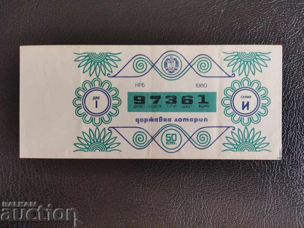 Bulgaria lottery ticket from 1980. Title I with price 3.00 BGN | € 1.53 Bulgaria lottery ticket from 1980. Title I with price 3.00 BGN | € 1.53