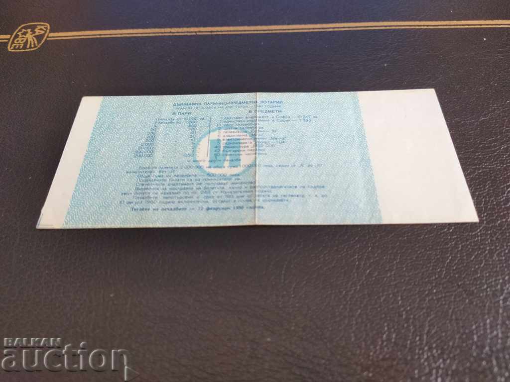 Auction Bulgaria lottery ticket from 1980. Title I Auction Bulgaria lottery ticket from 1980. Title I