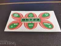Bulgaria lottery ticket from 1978. Title X