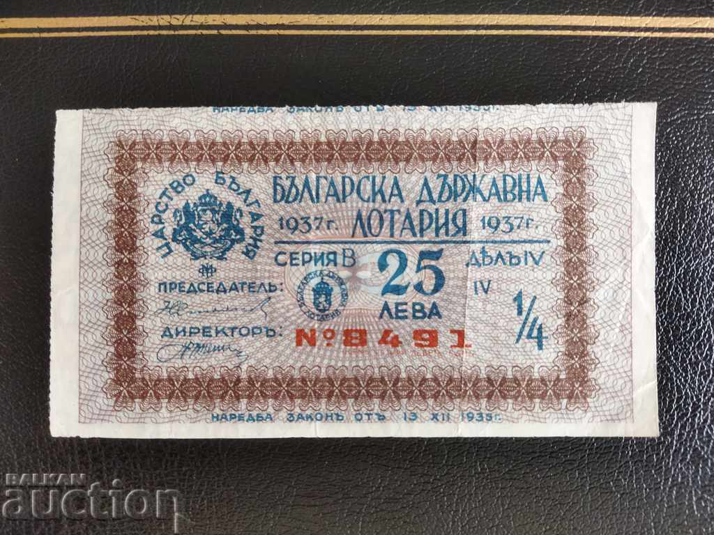 Bulgaria Lottery ticket from 1937 TITLE 4 Roman numeral IV with price 15.00 BGN | € 7.67 Bulgaria Lottery ticket from 1937 TITLE 4 Roman numeral IV with price 15.00 BGN | € 7.67
