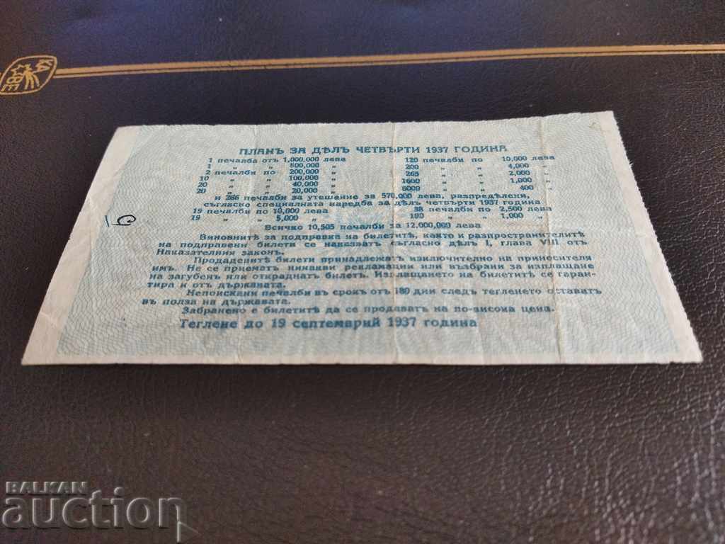 Auction Bulgaria Lottery ticket from 1937 TITLE 4 Roman numeral IV Auction Bulgaria Lottery ticket from 1937 TITLE 4 Roman numeral IV
