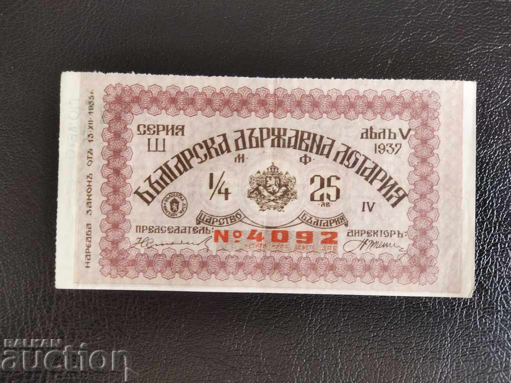 Bulgaria Lottery ticket from 1937 TITLE 5 Roman numeral IV with price 15.00 BGN | € 7.67 Bulgaria Lottery ticket from 1937 TITLE 5 Roman numeral IV with price 15.00 BGN | € 7.67