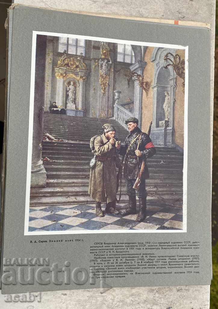 Delivery of Soviet historical painting Delivery of Soviet historical painting