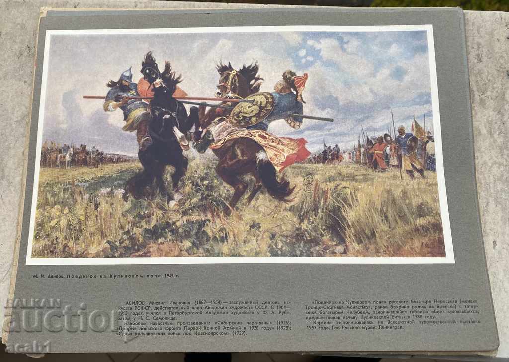 Soviet historical painting - 6 Soviet historical painting - 6