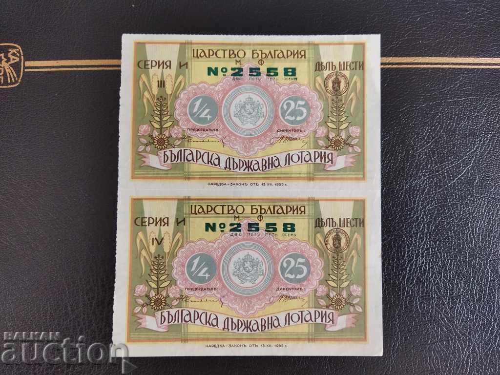 2 Lottery tickets from 1936. TITLE 6 Roman numerals III and IV with price 50.00 BGN | € 25.56 2 Lottery tickets from 1936. TITLE 6 Roman numerals III and IV with price 50.00 BGN | € 25.56