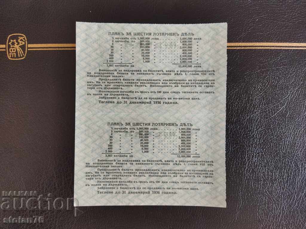 Delivery of 2 Lottery tickets from 1936. TITLE 6 Roman numerals III and IV Delivery of 2 Lottery tickets from 1936. TITLE 6 Roman numerals III and IV