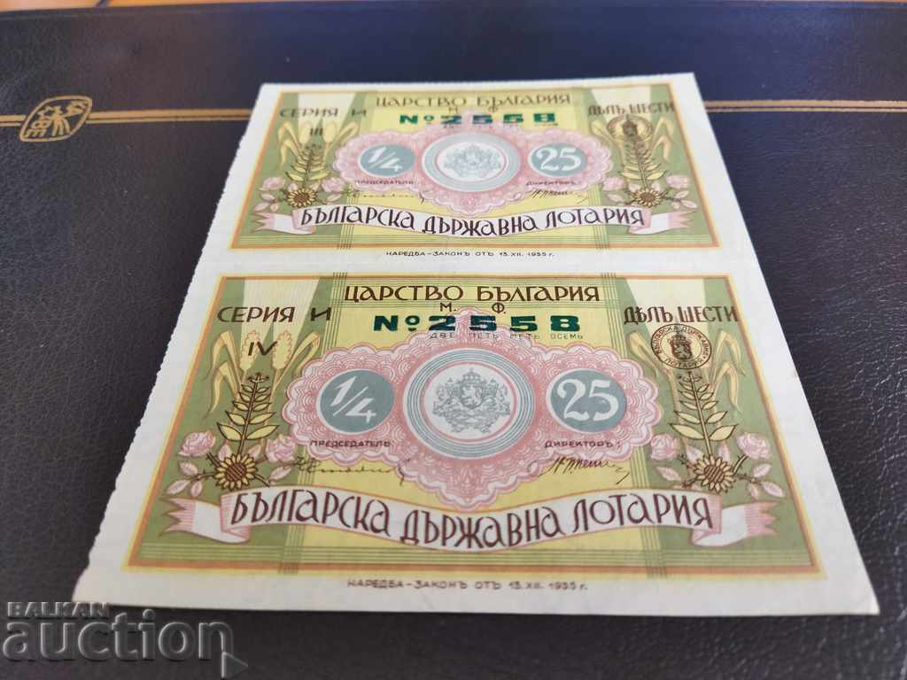 2 Lottery tickets from 1936. TITLE 6 Roman numerals III and IV