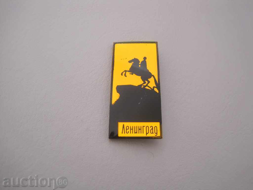 Badge - LENINGRAD 1 with price 2.40 BGN | € 1.23