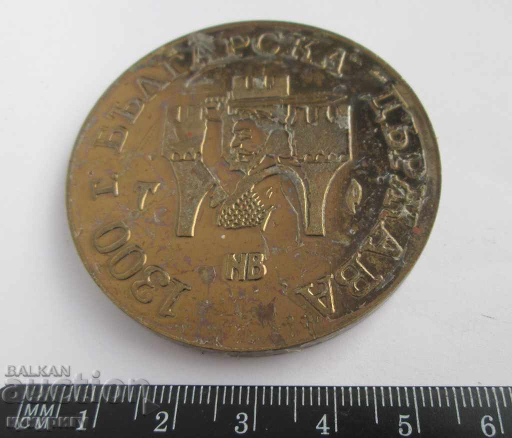 Star Soc plaque medal sign Ivaylo Plant "FOR ACTIVE CONTRIBUTION" with price 40.00 BGN | € 20.45 Star Soc plaque medal sign Ivaylo Plant "FOR ACTIVE CONTRIBUTION" with price 40.00 BGN | € 20.45