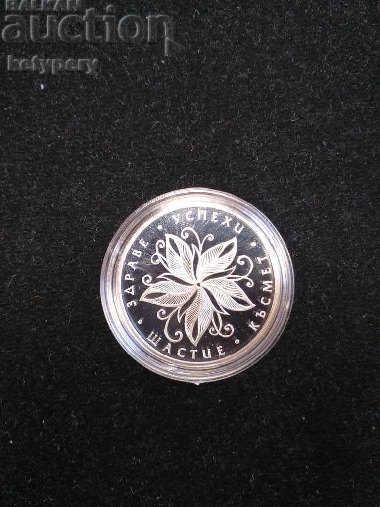 Silver medal "Happy Name Day - Tsvetnitsa" with price 45.00 BGN | € 23.01