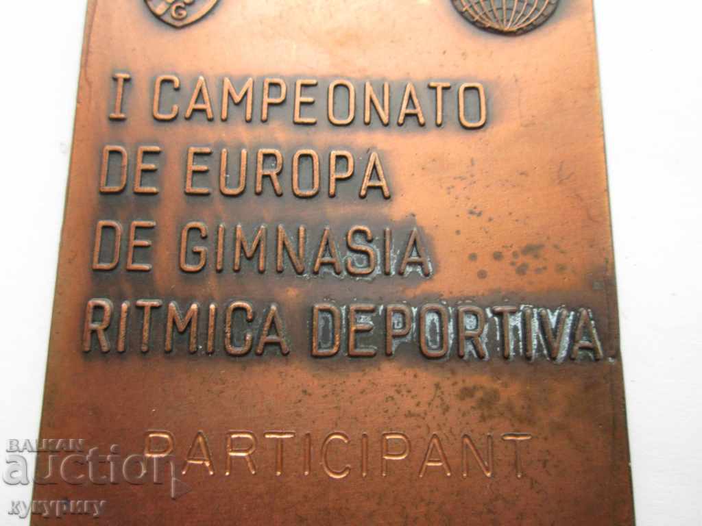 Παράδοση Παλιά πινακίδα μετάλλιο συμμετέχοντος υπογραφή European Gymnastics 1978 Παράδοση Παλιά πινακίδα μετάλλιο συμμετέχοντος υπογραφή European Gymnastics 1978