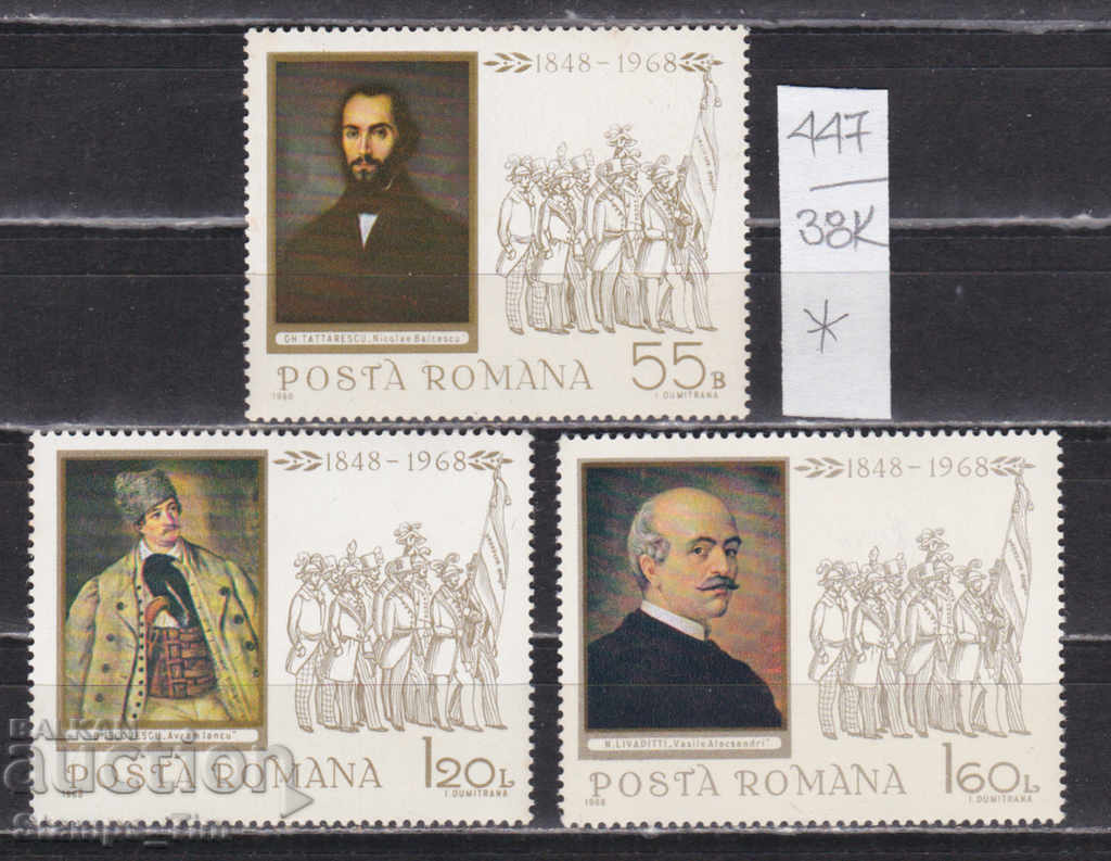 Auction 38K447 / Romania 1968 - 120 years since the revolution of 1848 * Auction 38K447 / Romania 1968 - 120 years since the revolution of 1848 *