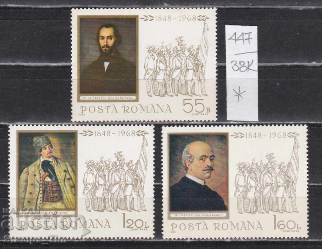 38K447 / Romania 1968 - 120 years since the revolution of 1848 *
