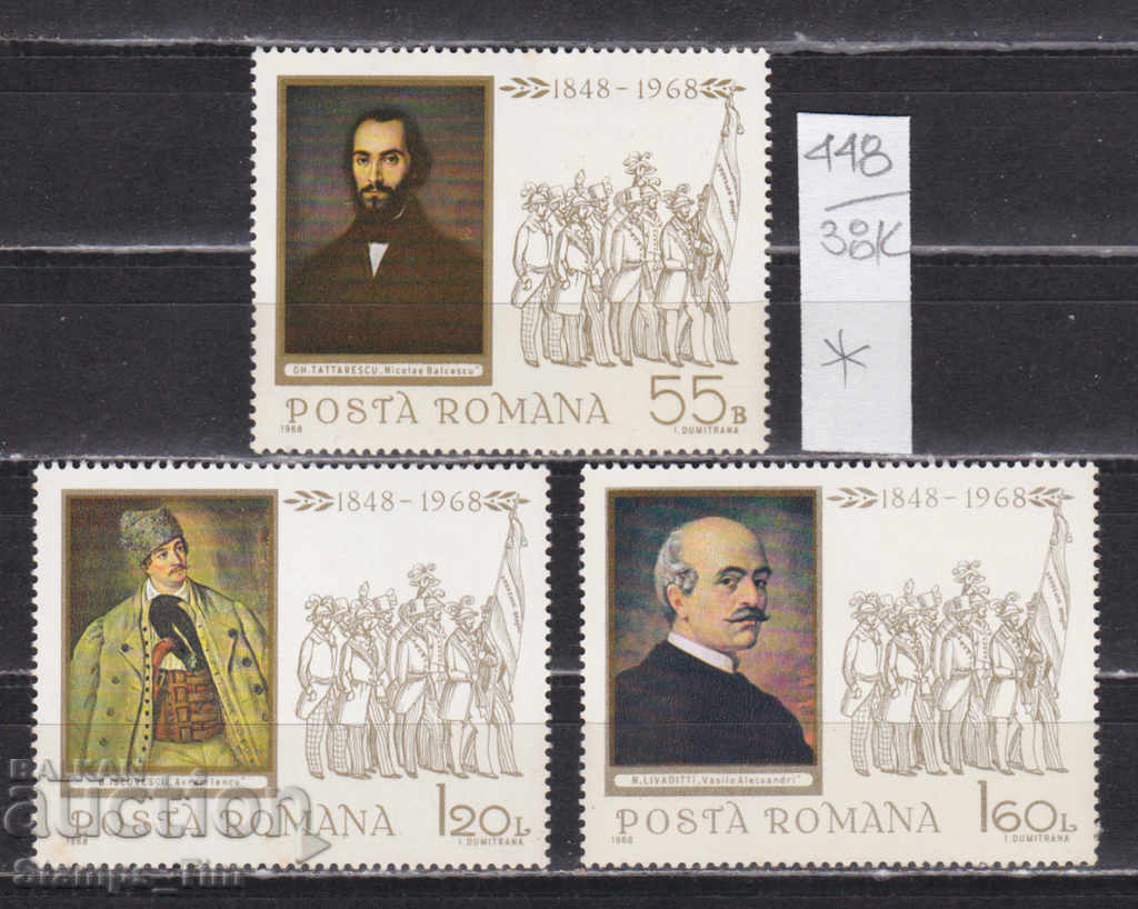 38K448 / Romania 1968 - 120 years since the revolution of 1848 *