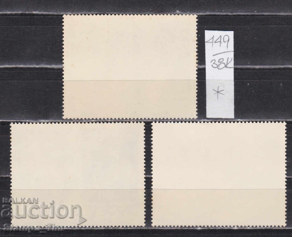 38K449 / Romania 1968 - 120 years since the revolution of 1848 * with price 0.76 BGN | € 0.39