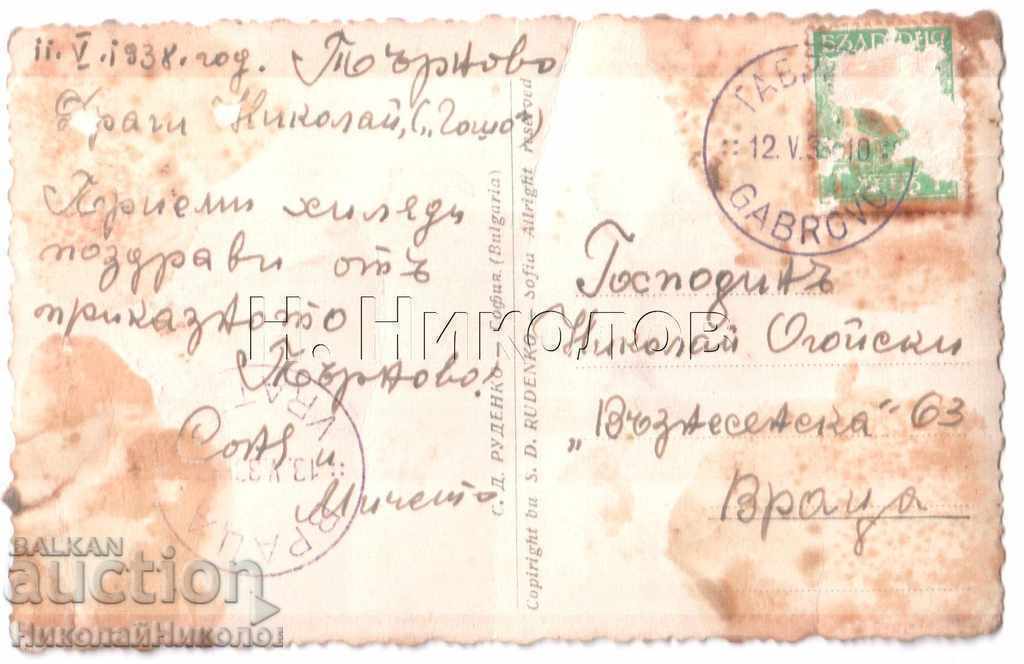 OLD CARD V. TARNOVO ISTANBUL BRIDGE EDIT. ORE A650 with price € 1.50 | 2.93 BGN