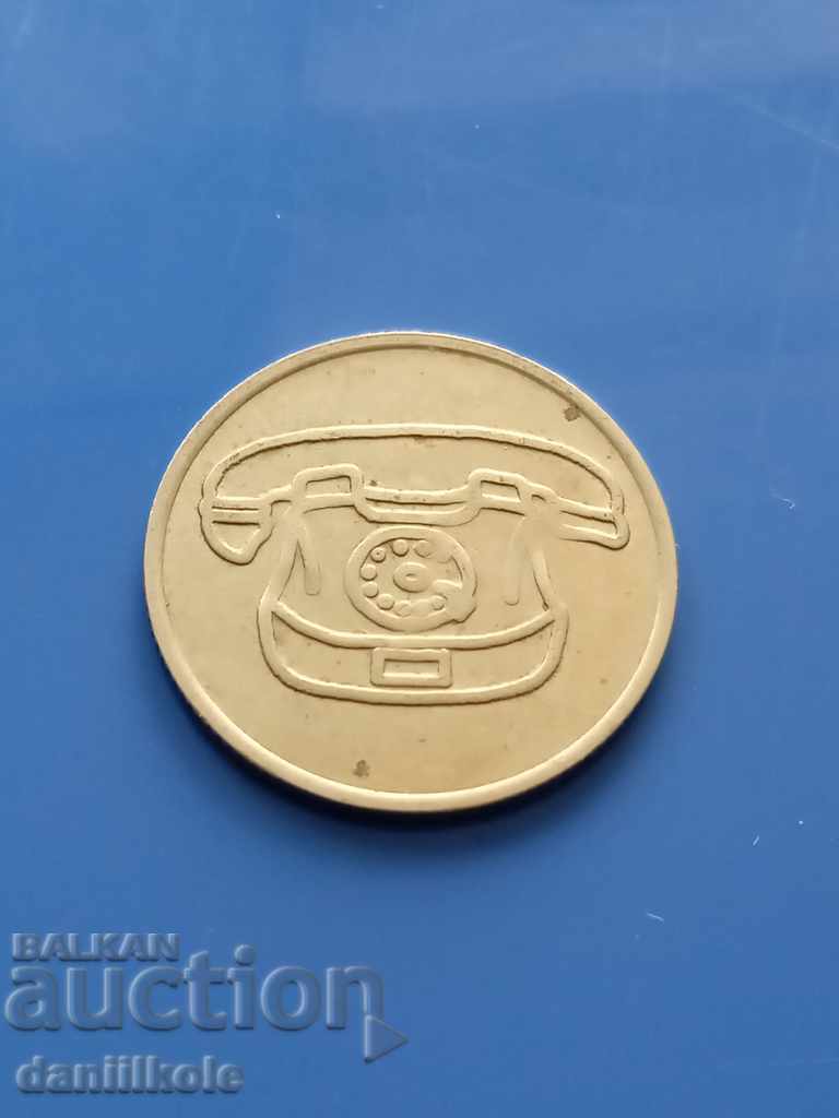 * $ * Y * $ * MOBILE TOKEN MOSCOW RUSSIA - EXCELLENT * $ * Y * $ * with price 0.90 BGN | € 0.46