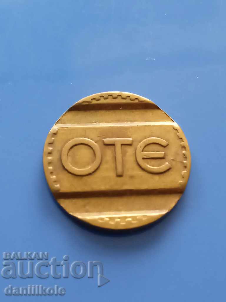 * $ * Y * $ * OTE GREECE PHONE TOKEN GREECE 1963 - EXCELLENT * $ * Y * $ * with price 2.90 BGN | € 1.48 * $ * Y * $ * OTE GREECE PHONE TOKEN GREECE 1963 - EXCELLENT * $ * Y * $ * with price 2.90 BGN | € 1.48