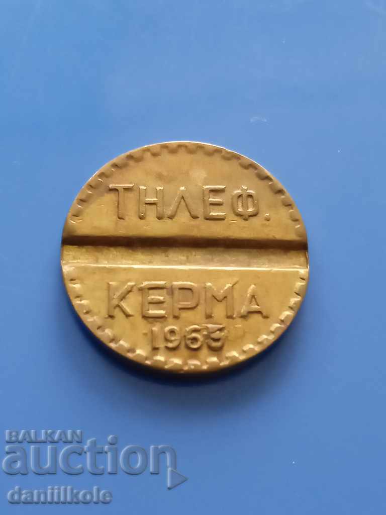 Auction * $ * Y * $ * OTE GREECE PHONE TOKEN GREECE 1963 - EXCELLENT * $ * Y * $ * Auction * $ * Y * $ * OTE GREECE PHONE TOKEN GREECE 1963 - EXCELLENT * $ * Y * $ *