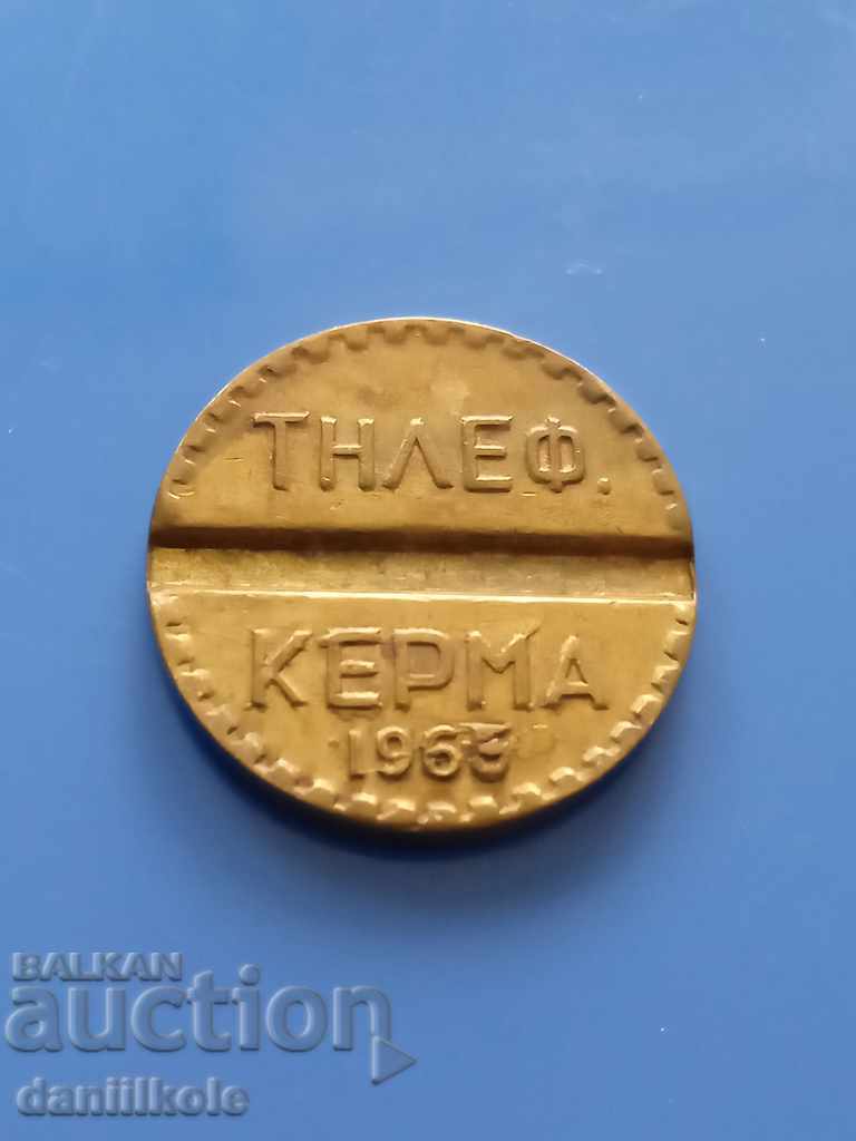 Delivery of * $ * Y * $ * OTE GREECE PHONE TOKEN GREECE 1963 - EXCELLENT * $ * Y * $ * Delivery of * $ * Y * $ * OTE GREECE PHONE TOKEN GREECE 1963 - EXCELLENT * $ * Y * $ *