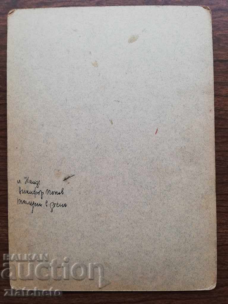 Delivery of Old photo cardboard