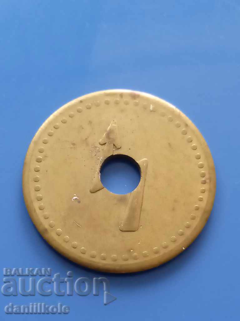 * $ * Y * $ * HOLTKAMP ELEKTRONIK TOKEN - EXCELLENT * $ * Y * $ * with price 3.90 BGN | € 1.99 * $ * Y * $ * HOLTKAMP ELEKTRONIK TOKEN - EXCELLENT * $ * Y * $ * with price 3.90 BGN | € 1.99