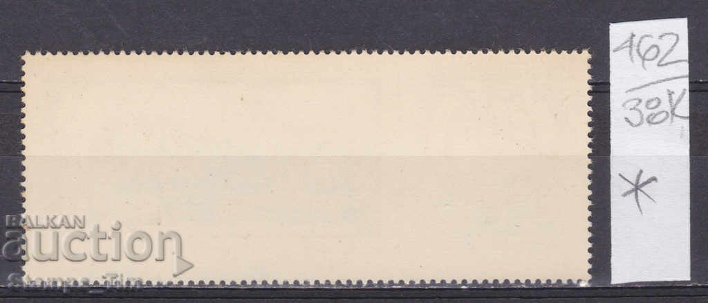 38K462 / Romania 1968 Stamp Day Picture * with price 0.40 BGN | € 0.20 38K462 / Romania 1968 Stamp Day Picture * with price 0.40 BGN | € 0.20